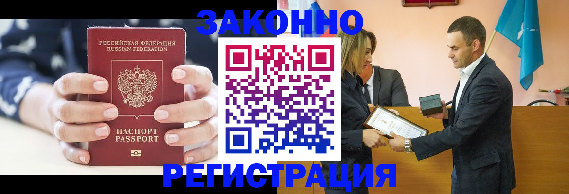 временная регистрация адрес в Камчатском крае