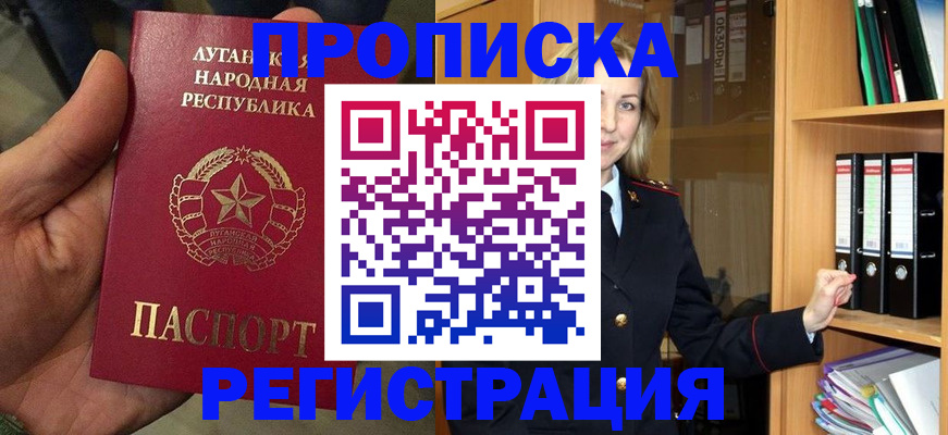 временная регистрация купить в Камчатском крае