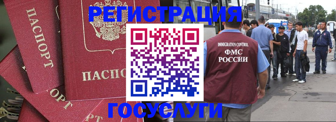 купить прописку в Камчатском крае