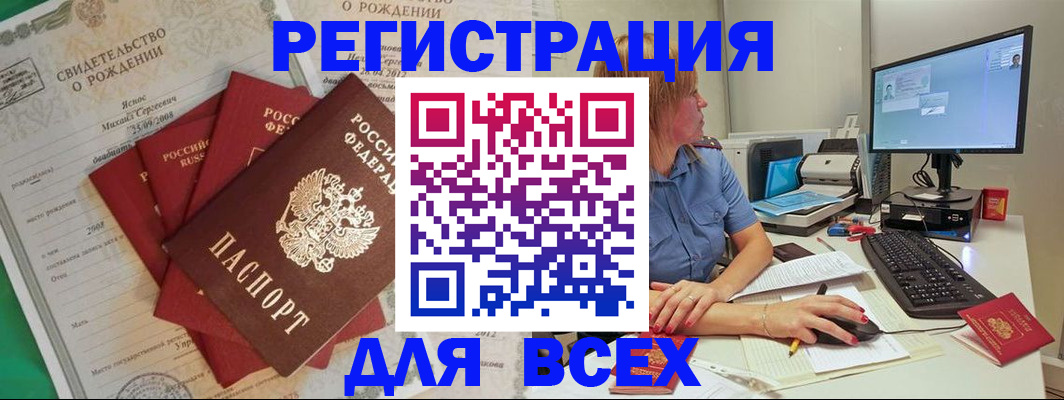 прописка иностранных граждан в Камчатском крае